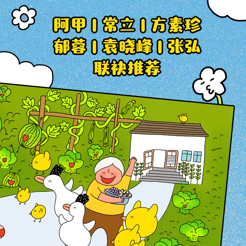 姥姥山 [正版]3-6岁姥姥山 李琳荟著 温情感人的原创大奖绘本 阿甲 常立 方素珍 郁蓉 袁晓峰 张弘多位童书大咖联高清大图