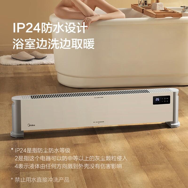 美的石墨烯踢脚线取暖器家用卧室 HDV22UR【石墨烯速热 远程遥控】 遥控器控制 踢脚线取暖器