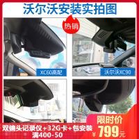 淘尔杰沃尔沃专车专用WiFi隐藏式双镜头行车记录仪沃尔沃XC60 S80 S60L V40 V60高清夜视1080P