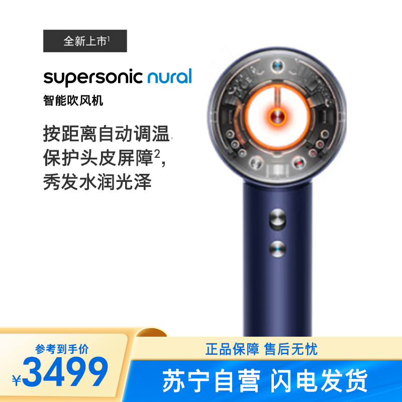 戴森(DYSON)HD16 智能吹风机 Supersonic 电吹风 负离子 速干护发 礼物推荐 HD16藏青铜