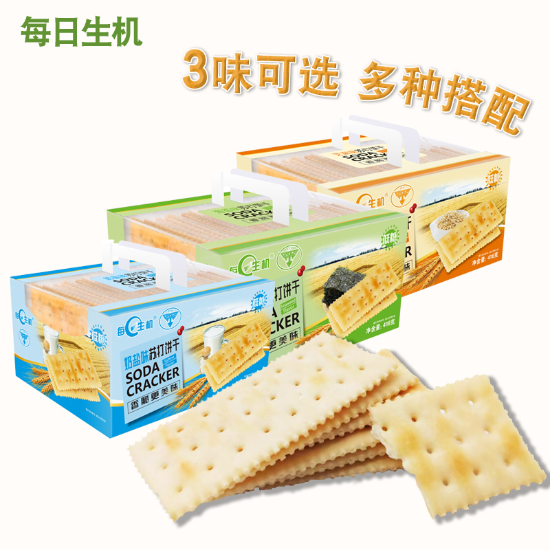 每日生机苏打饼干海苔味412g*2盒 碱性低糖孕妇小零食夜宵梳打整箱