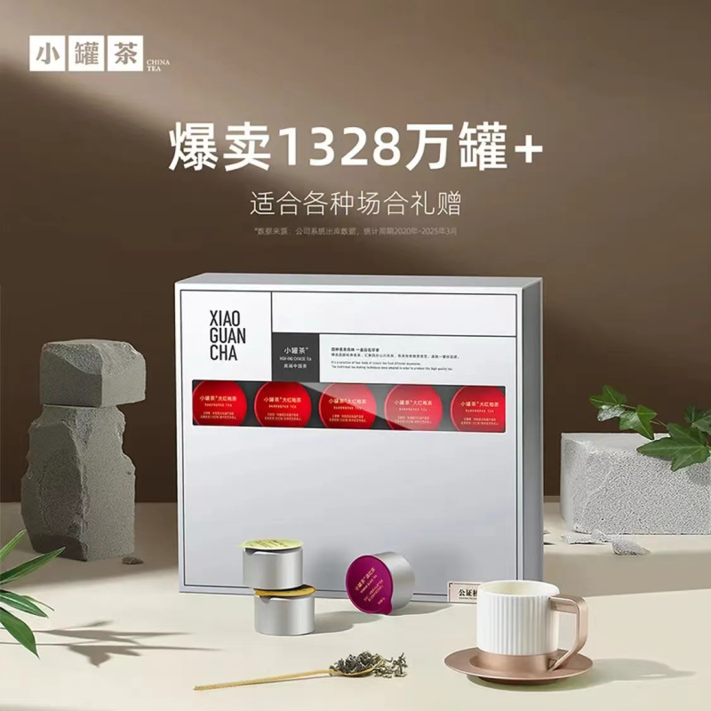 小罐茶 银罐系列 茉莉花茶组合 特级大红袍金骏眉滇红20罐80g