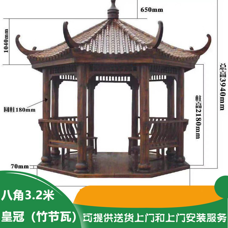 森美人凉亭户外木屋六角防腐实木亭子庭院花园别墅简易小房子四角仿古建 3.2米八角（皇冠亭）/个不包邮和安装