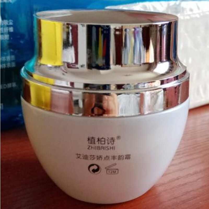 植柏诗丰胸产品艾迪莎娇点丰韵霜霜国妆特字美胸丰挺