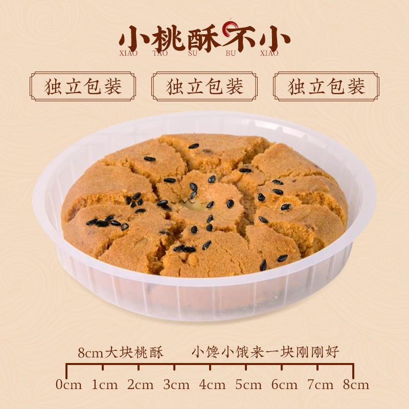 吴山桃酥38g*12包杭州特产糕点原味椒盐核桃杏仁味下午茶零食早餐饼干送礼盒装