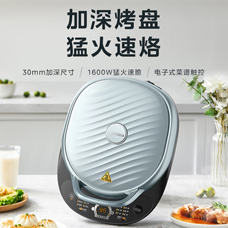 美的智能多功能电饼铛不粘锅早餐机家用烙饼铛双面加热快速烹饪便捷设计