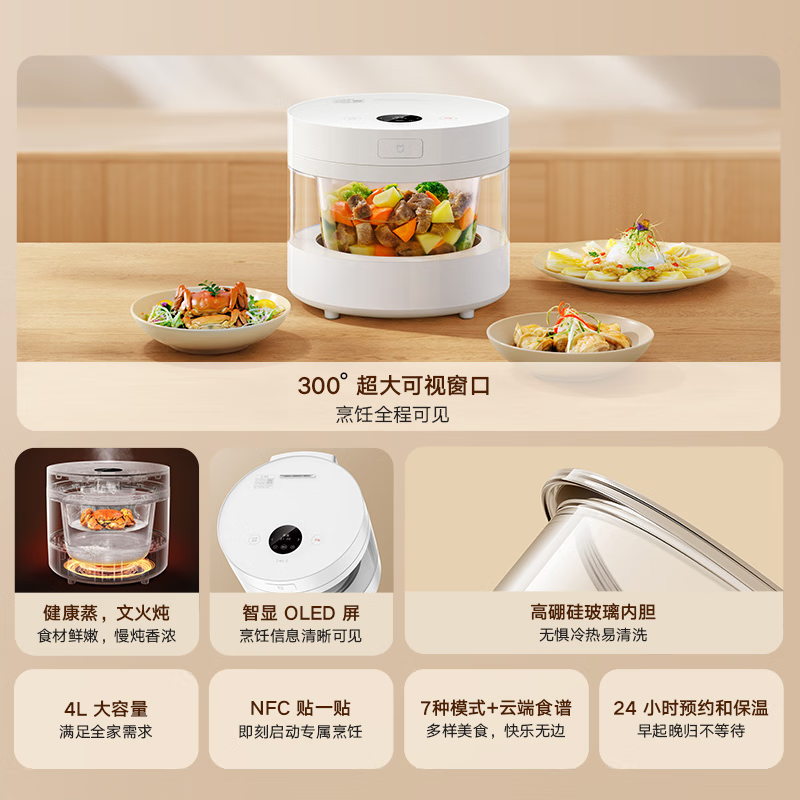 小米米家0涂层电饭煲4L高清大图