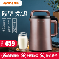 九阳 (Joyoung) 豆浆机 DJ13R-P9 家用大容量破壁无渣免滤全自动多功能双预约门店同款