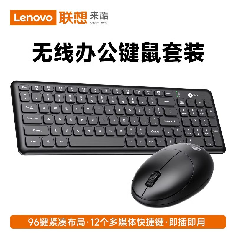 联想lenovo无线键盘鼠标套装家用打工办公台式电脑笔记本电竞轻音键鼠