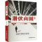 醉染图书潜伏商圈 C集9787504385703
