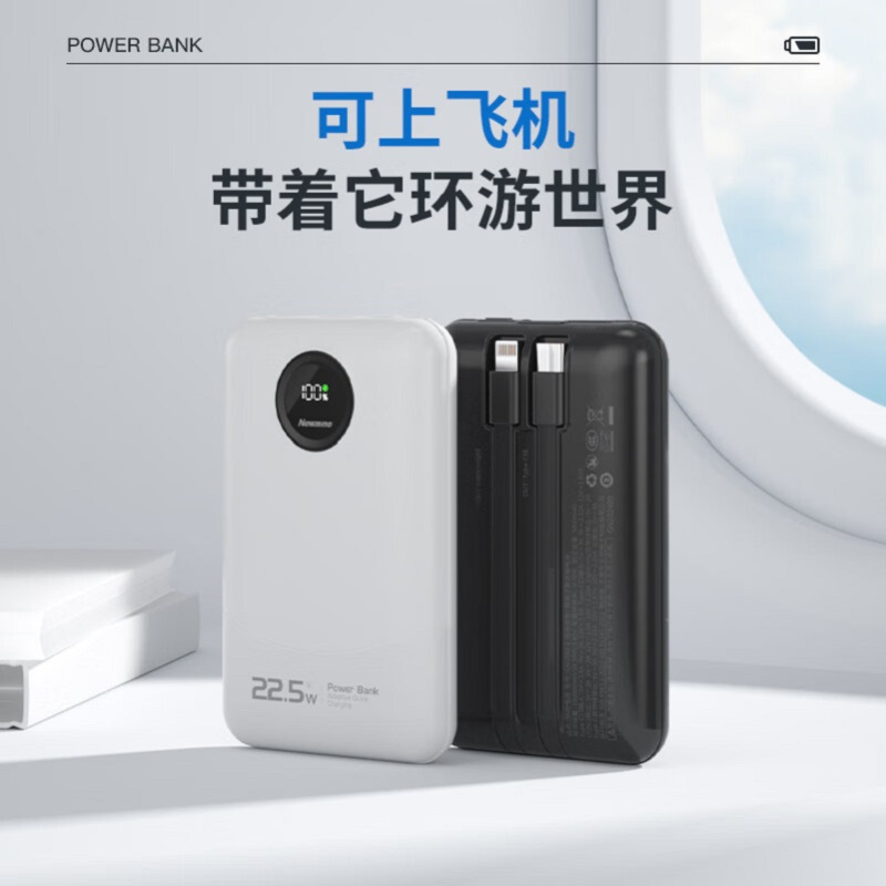 纽曼(Newmine)GN108X-1充电宝10000毫安时自带线22.5W超级快充移动电源3C认证可上飞机高铁 白色!高清大图