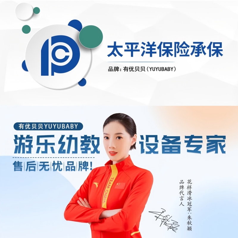 有优贝贝儿童户外游乐设备幼儿园公园感统训练器械乐拍鼓高清大图