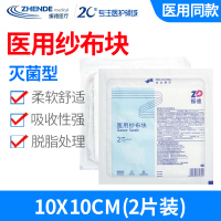 振德医用纱布块 10*10