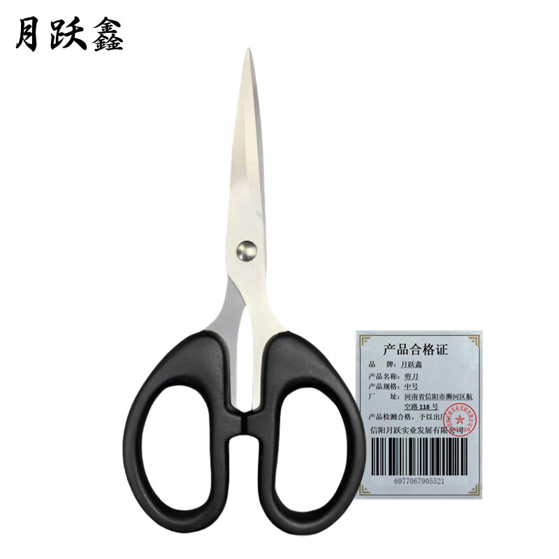 月跃鑫 剪刀 中号 把高清大图