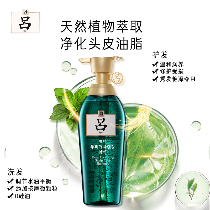 吕 舒盈清润净澈控油洗发水400ml 绿吕