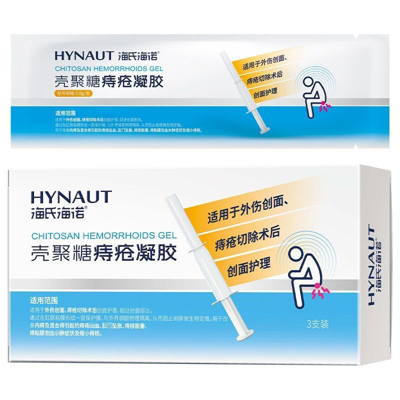 海氏海诺 3支内外痔混合痔舒缓痔疮膏创面温和护理痔疮凝胶软膏壳聚糖痔疮凝胶高清大图