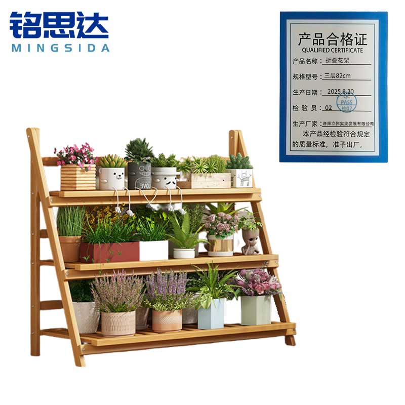 铭思达折叠花架三层82cm个高清大图
