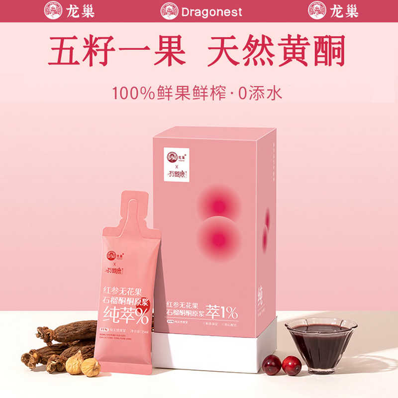 龙巢Dragonest 红参无花果石榴酮酮原浆35ml*10 LCYJ-12