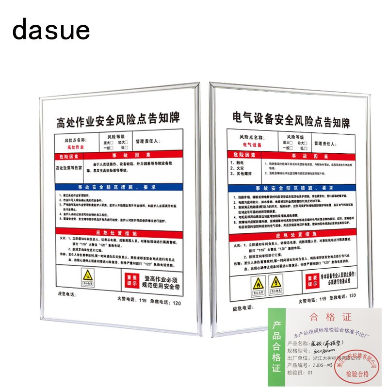 DASUE 展板(带框架) 600*800mm (单位:块)