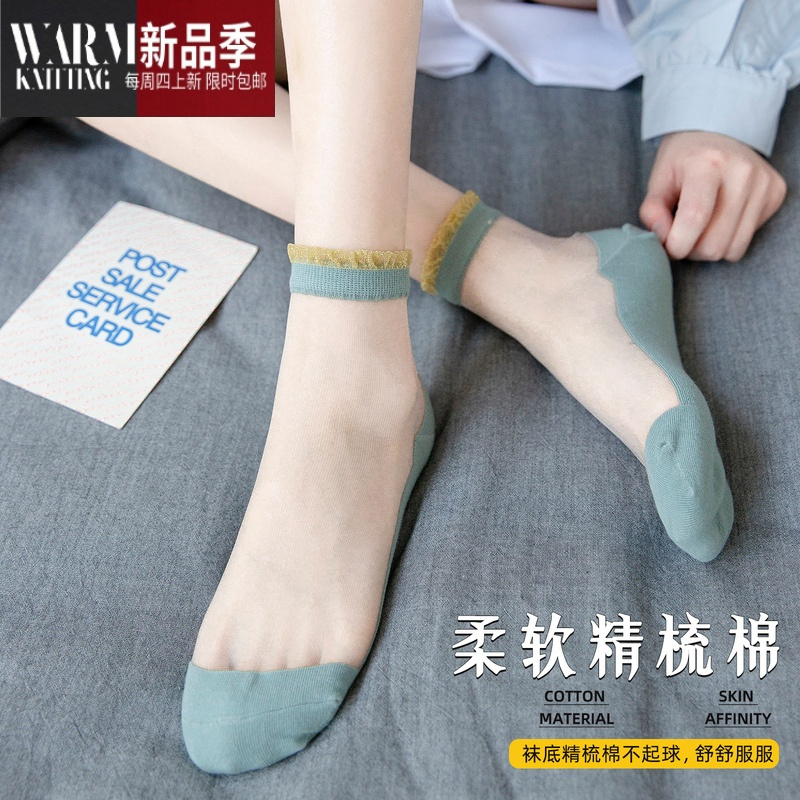 shanchao袜子女底夏天薄款短款玻璃丝袜透明水晶丝袜短筒花边短袜