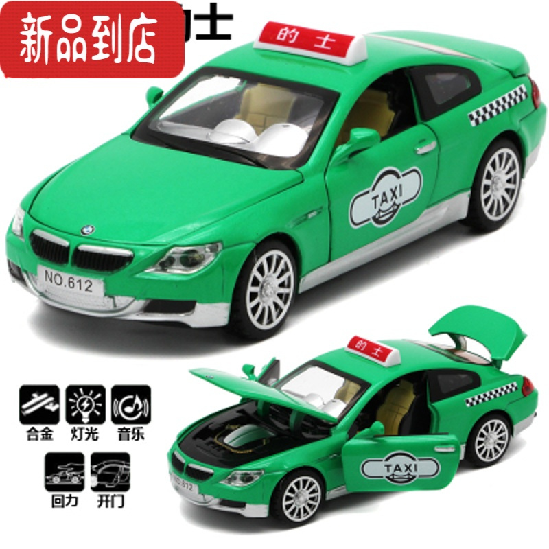 真智力仿真回力宝马合金汽车模型 甲壳虫现代出租车的士玩具声光小汽车
