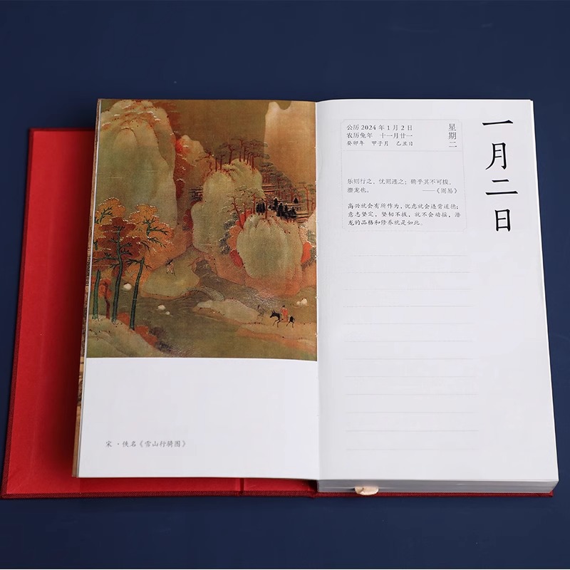 [正版]善品堂藏书2024国学日历《收藏版》 甲辰年台历国学泰斗楼宇烈主编传统文化国学经典故宫日历历史典故国学美文配合名高清大图