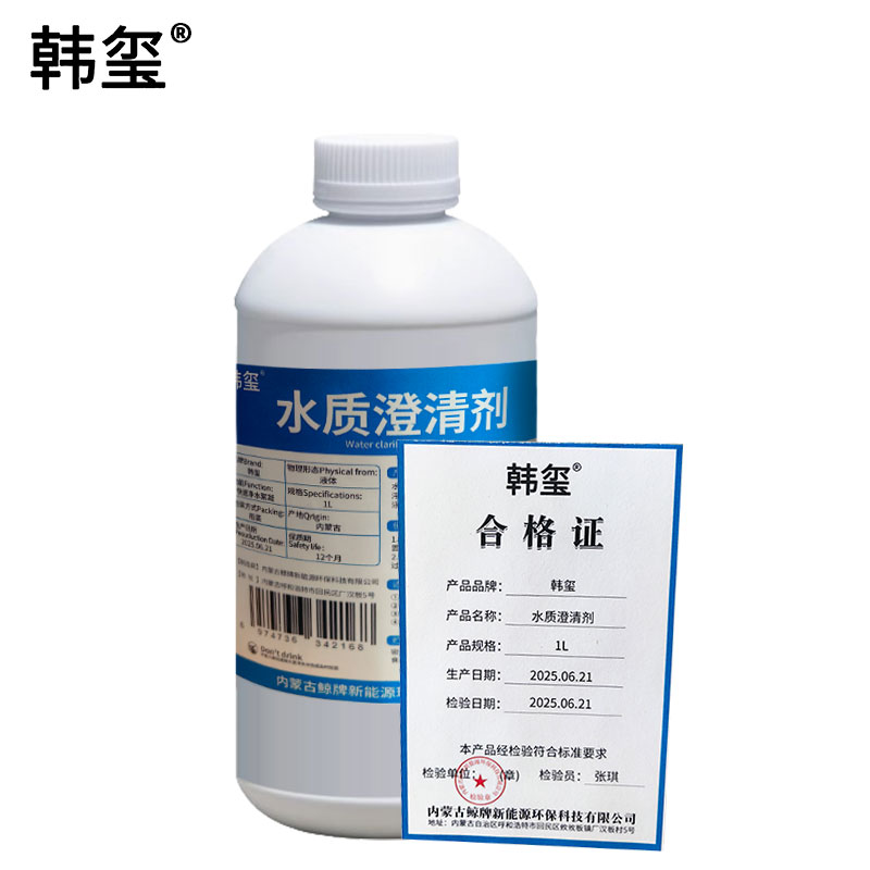 韩玺 水质澄清剂 净水剂 1L/瓶高清大图