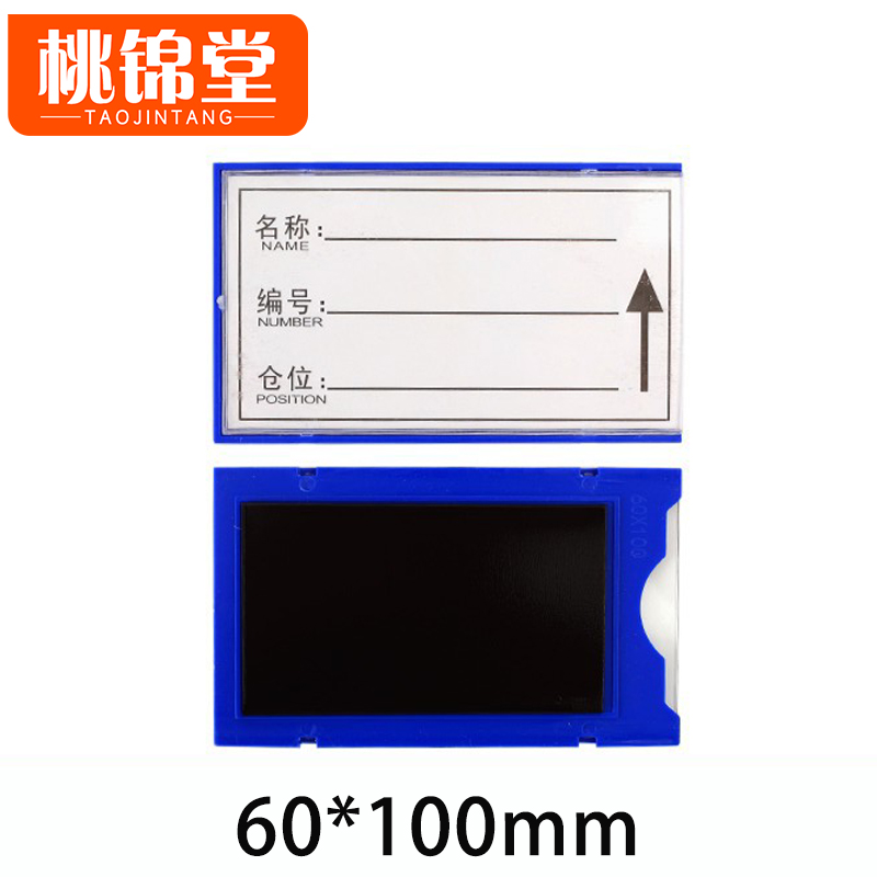 桃锦堂全磁料签高清大图