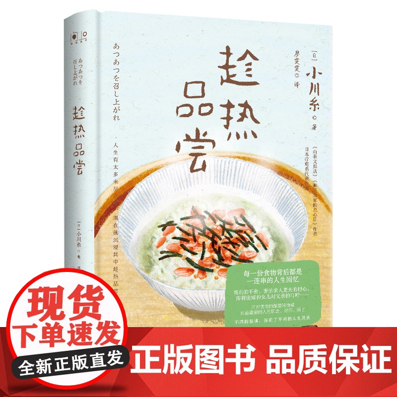 趁热品尝高清大图