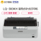 爱普生(EPSON)LQ-300KH 滚筒打印机80列 替LQ-300K 黑色