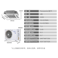松下(Panasonic)3匹直流变频冷暖二级能效中央空调吸顶空调 天井机嵌入式吸顶机天花机带排水泵E27B05不含安装