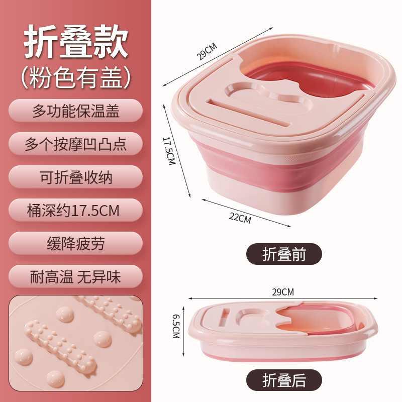 CCKO可折叠泡脚桶家用过小腿养生足浴桶便携式泡脚洗脚按摩足浴泡脚盆 粉色带盖-折叠款