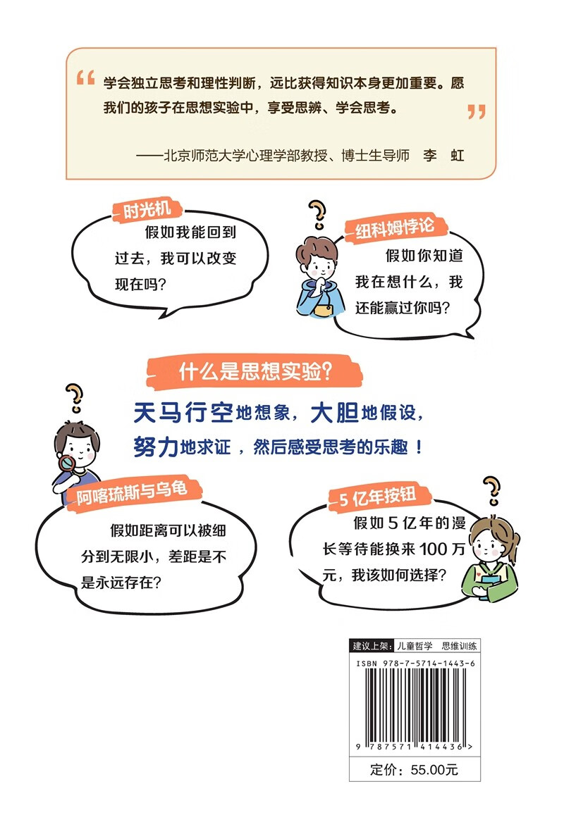 如何追上一束光高清大图