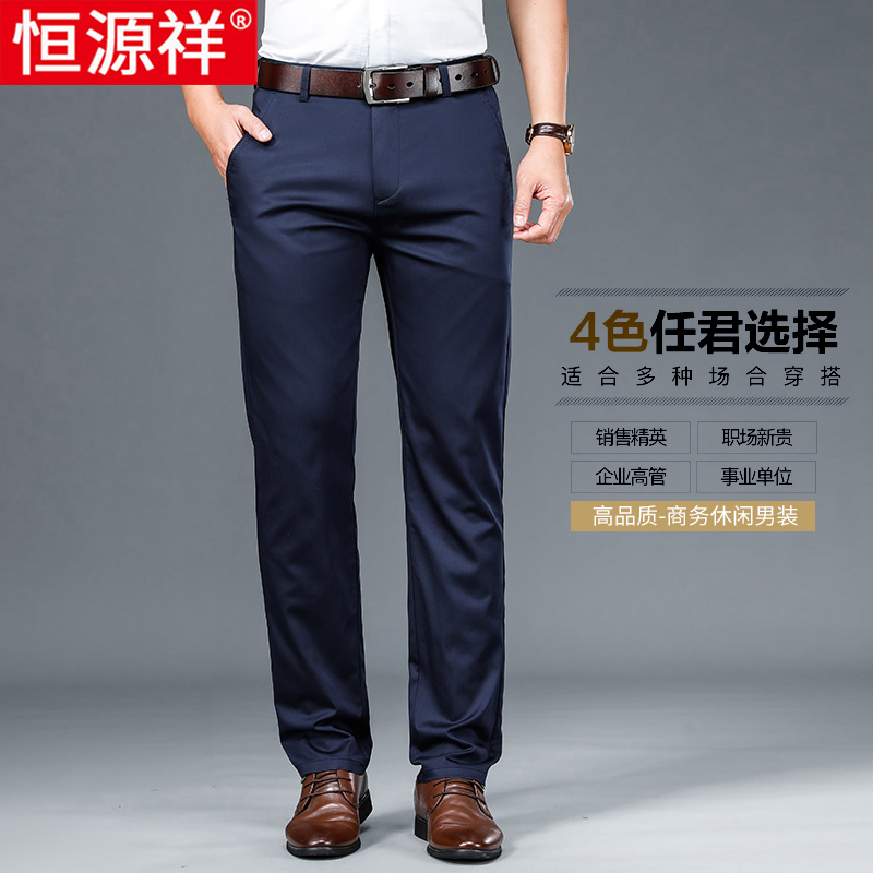 恒源祥夏季桑蚕丝休闲裤男士宽松直筒西裤薄款冰丝中年爸爸冰年裤高清大图