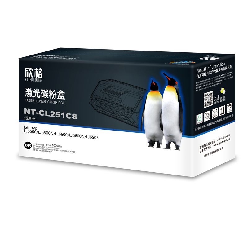 欣格LDX251硒鼓 NT-CL251CS 适用联想LJ6500 LJ6500N LJ6600 LJ6600N 墨粉盒