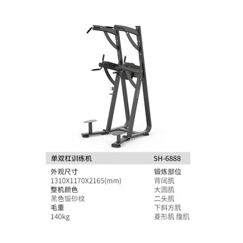 舒华(SHUA) 商用多功能运动器材 单双杠及提腿腹肌组合练习器 SH-G6888