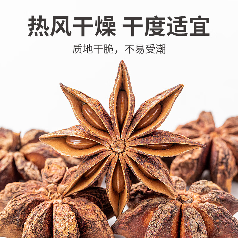 方家铺子 八角 120g(单位:罐)高清大图
