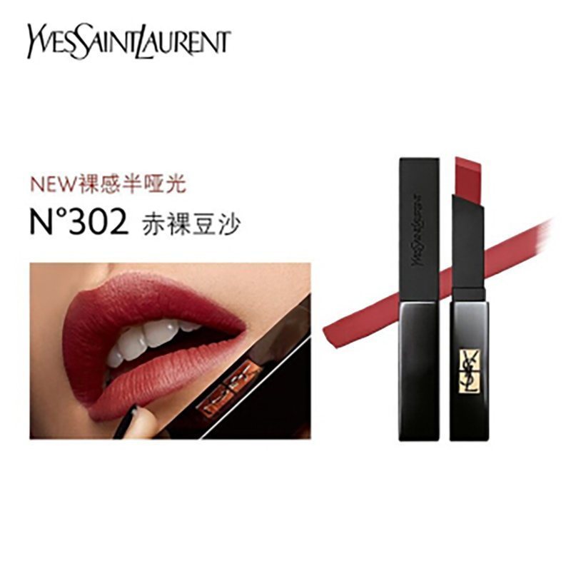 圣罗兰ysl小黑条口红 裸感哑光唇膏302#豆沙色 裸感哑光 持久显色