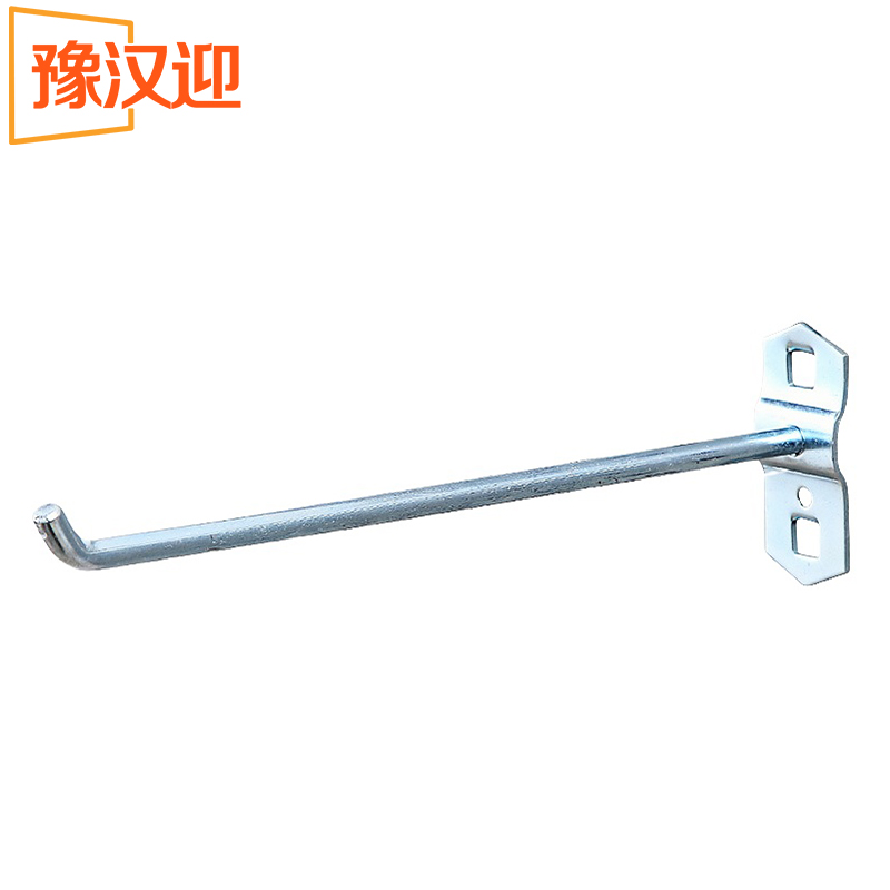 豫汉迎单直挂钩 洞洞板挂钩200mm