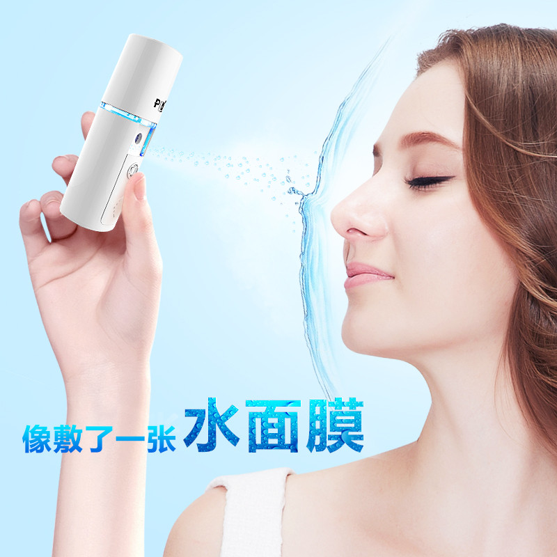 匹奇(Pritech)FS-010迷你水润肌肤保湿纳米喷雾器便携充电式补水美容仪器脸部冷喷机高清大图