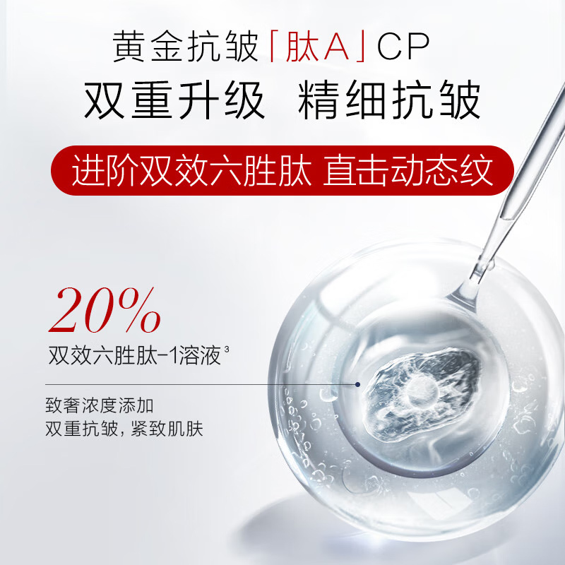 珀莱雅(PROYA)红宝石精华2.0紧致抗皱滋养淡化细纹保湿 早c晚a 30ml