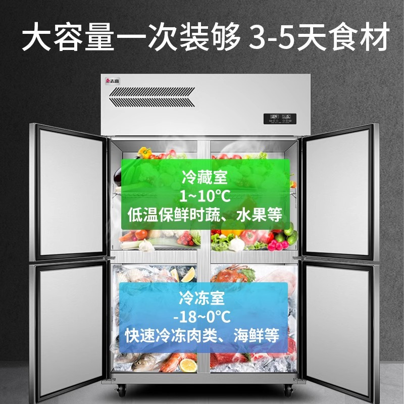 志高CHIGO四门冰箱商用4开门冷藏冷冻柜立式冰柜六门大容量厨房保鲜台_4门双温全铜豪华除霜920升-18℃上冷冻下冷藏