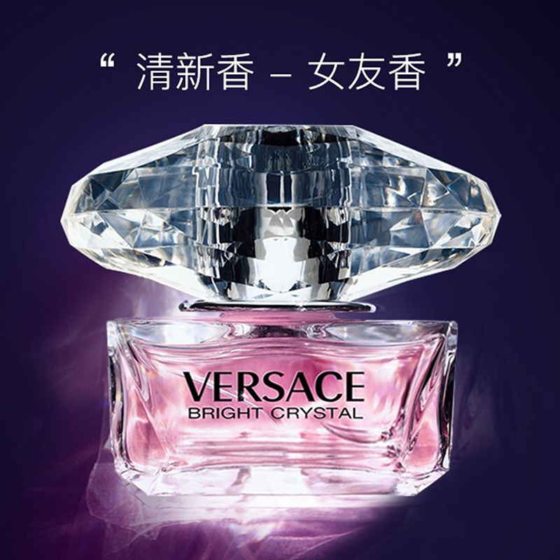 Versace 范思哲 粉晶钻女士淡香水 EDT 50ml