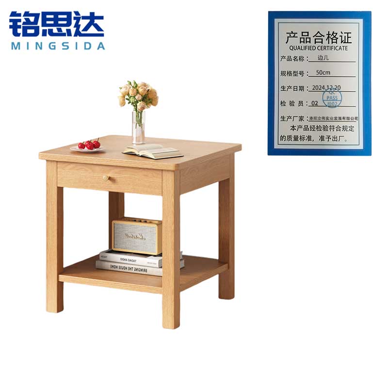 铭思达边几50cm个高清大图