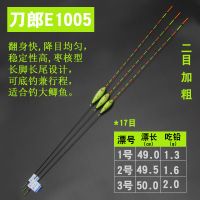 刀郎 阳明E100系列巴尔杉木枣核型鱼漂加粗尾醒目浮漂鲫鱼鲤鱼浮标钓鱼渔具钓鱼用品 1号一支 E1005