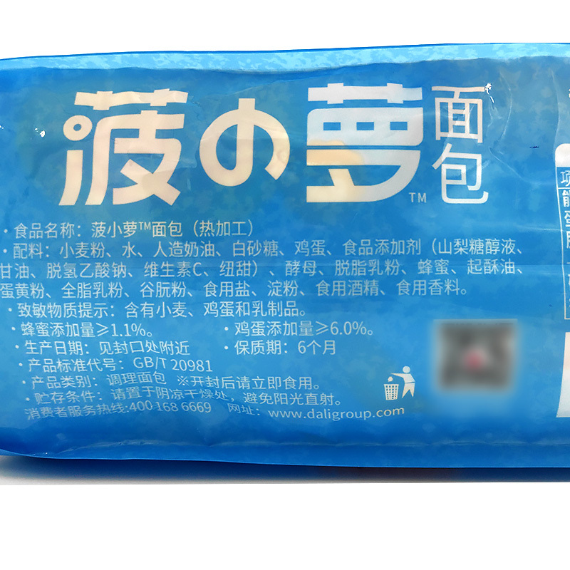 达利园菠小萝面包600g(20枚) 休闲糕点