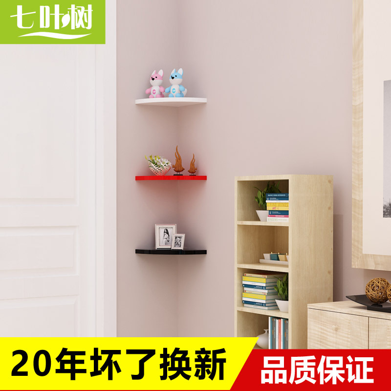 墙角置物架墙上免打孔三角托架墙壁扇形书架隔板置物架客厅转角架