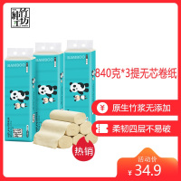 纯竹工坊 卷纸 4层840克*3提(共48卷)青漾柔韧系列 家庭清洁用纸竹浆无芯卷纸