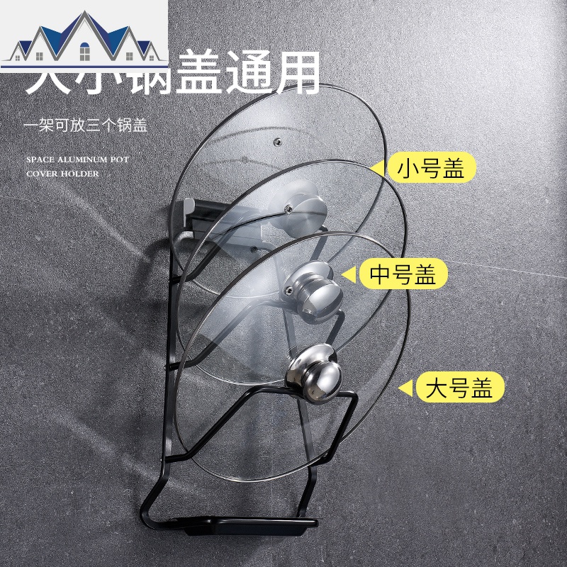 免打孔锅盖架厨房放菜板的架子壁挂式案砧板置物架家用收纳专用架 三维工匠高清大图