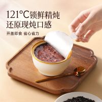 三只松鼠东方颜究生燕窝粥厚椰乳即食早餐速食粥孕妇礼盒送长辈